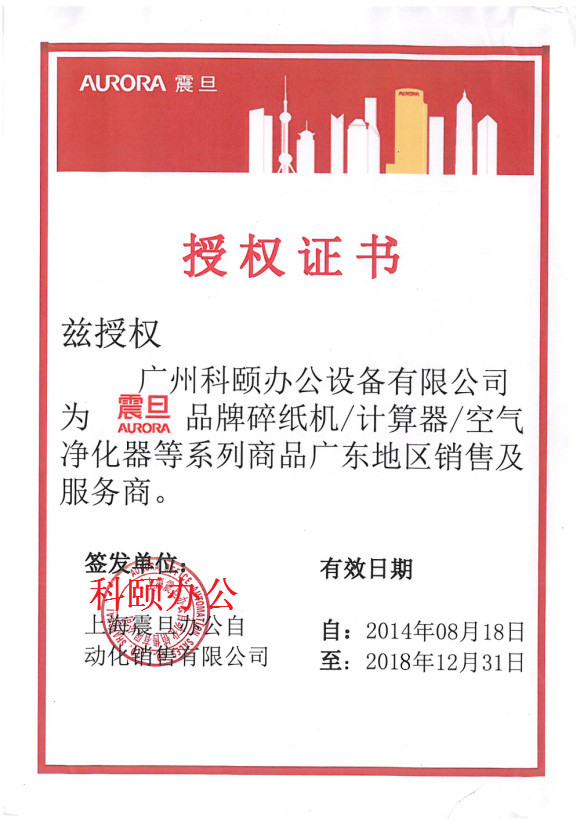 震旦AS063CD办公碎纸机 参数、配置与投资价值分析