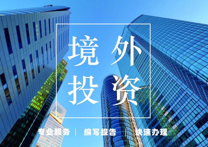 国内企业在泰国建工厂收购工厂资金如何外汇?要办理什么审批手续?