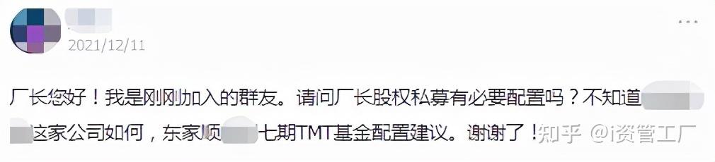 厂长的真实投资案例:5年前买的股权产品,一个赚300%,另一个赚30%