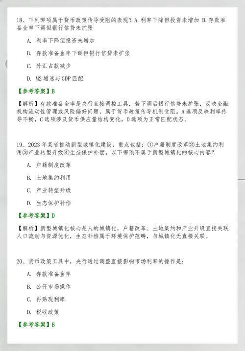 职业资格考试(宏观经济政策与发展规划)历年